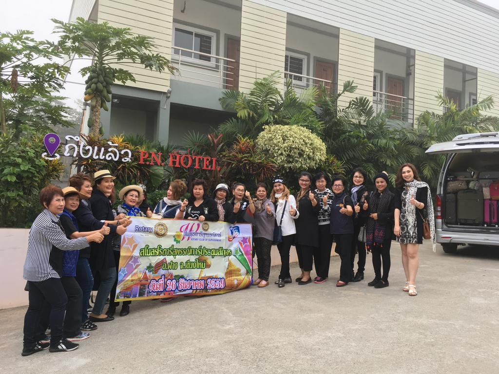 Pn Hotel ฝาง ภายนอก รูปภาพ