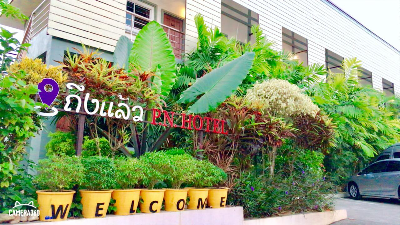 Pn Hotel ฝาง ภายนอก รูปภาพ